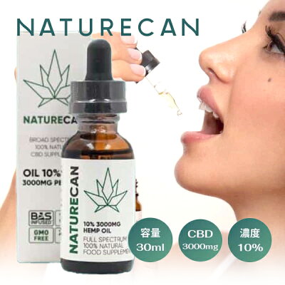 NATURECANオイル CBD10% 内容量10mlの製品画像